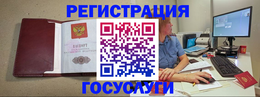временная регистрация законно в Оби