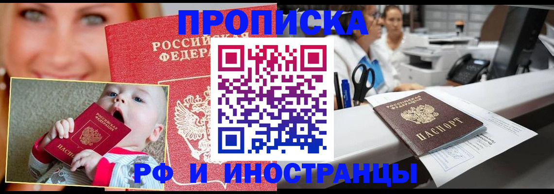 временная регистрация поиск в Оби